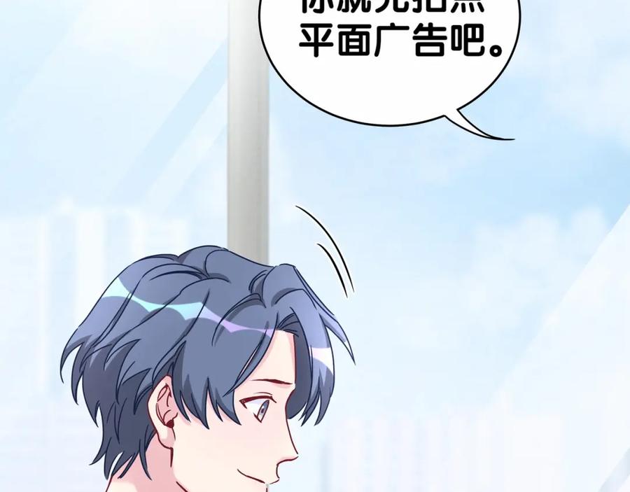 哪里来的大宝贝 第11话 超级扫把星！ 第80页