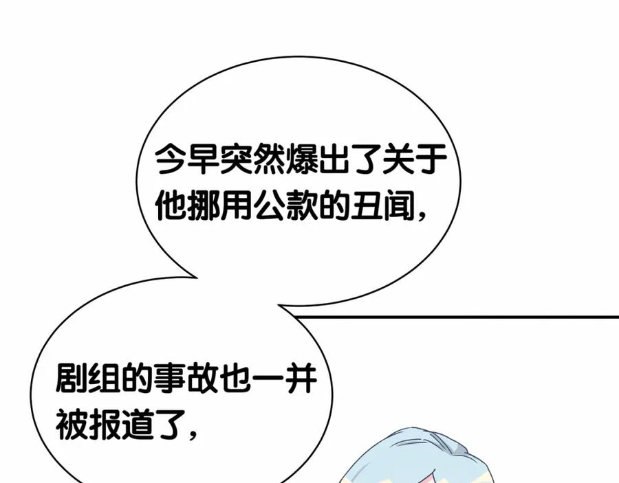 哪里来的大宝贝 第11话 超级扫把星！ 第45页