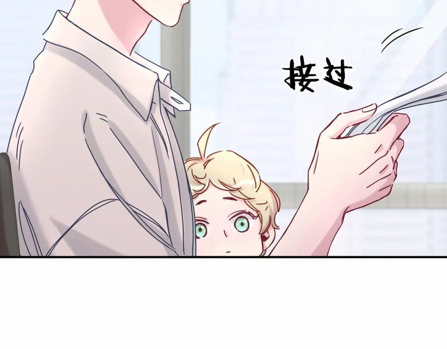 哪里来的大宝贝 第11话 超级扫把星！ 第81页