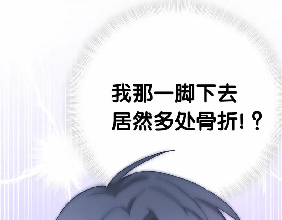 哪里来的大宝贝 第11话 超级扫把星！ 第41页