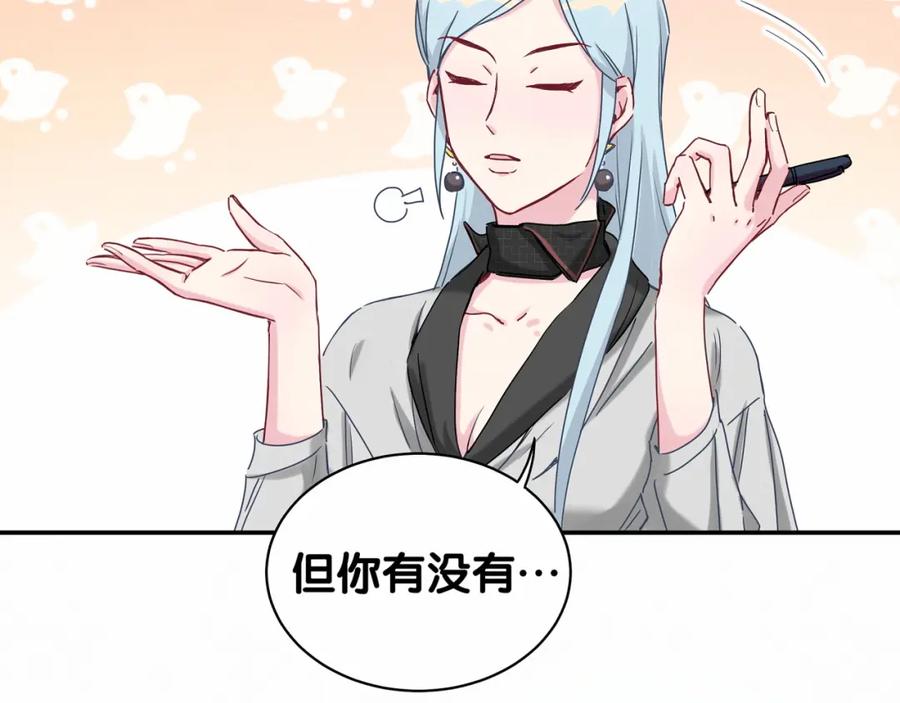 哪里来的大宝贝 第11话 超级扫把星！ 第57页