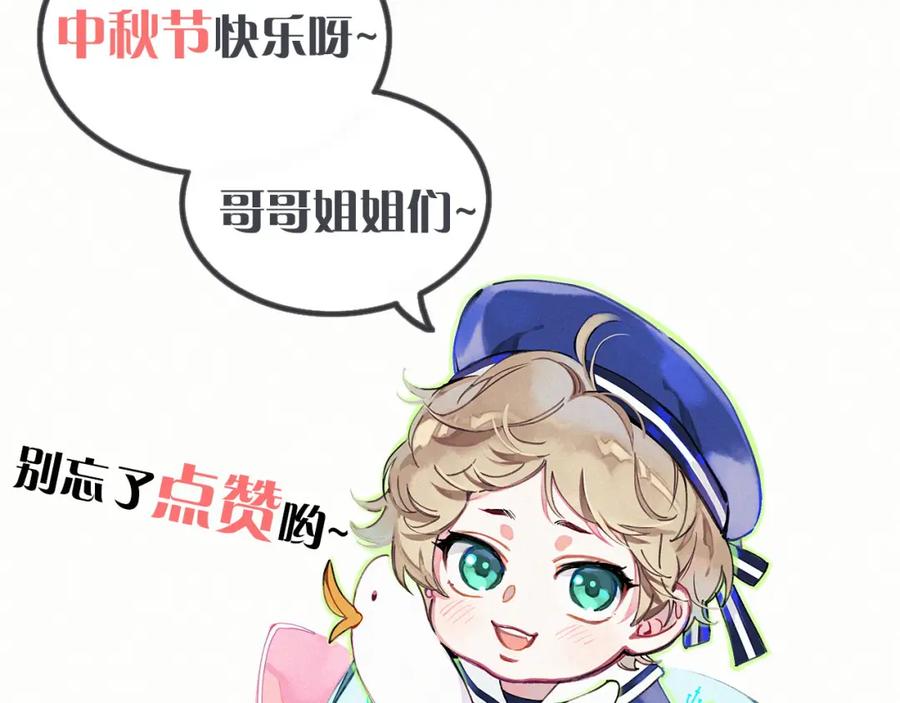 哪里来的大宝贝 第11话 超级扫把星！ 第93页
