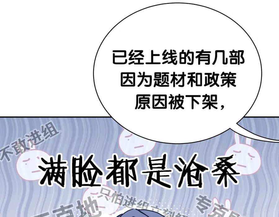 哪里来的大宝贝 第11话 超级扫把星！ 第62页