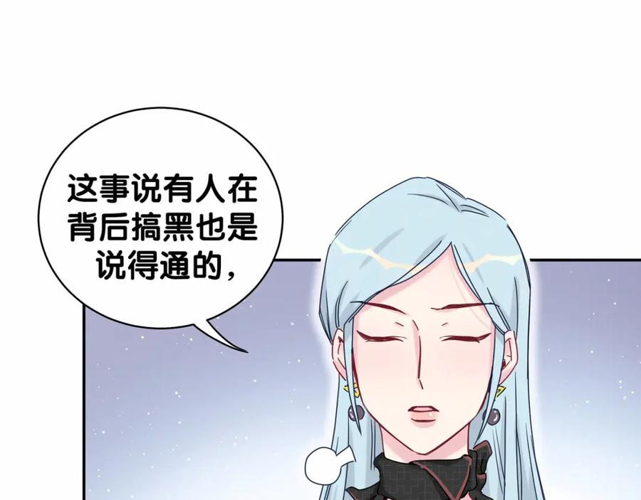 哪里来的大宝贝 第11话 超级扫把星！ 第66页