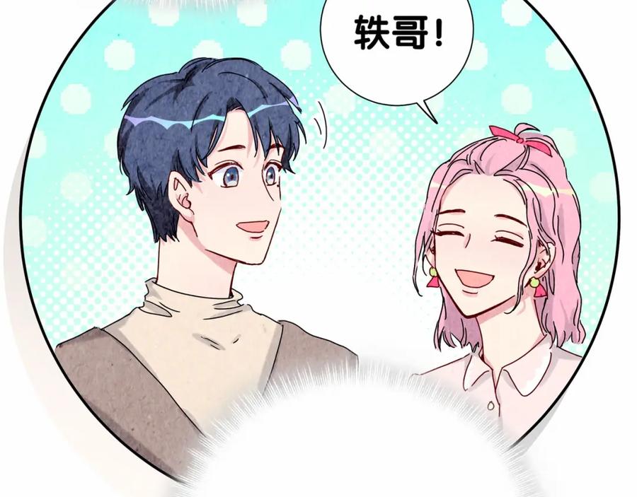 哪里来的大宝贝 第11话 超级扫把星！ 第17页