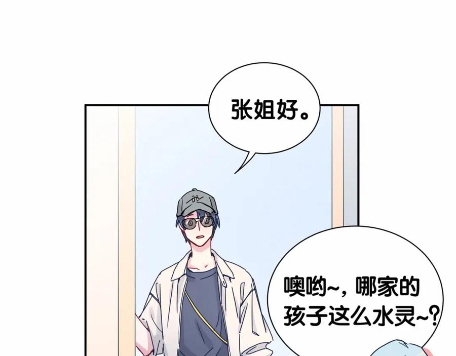 哪里来的大宝贝 第11话 超级扫把星！ 第25页