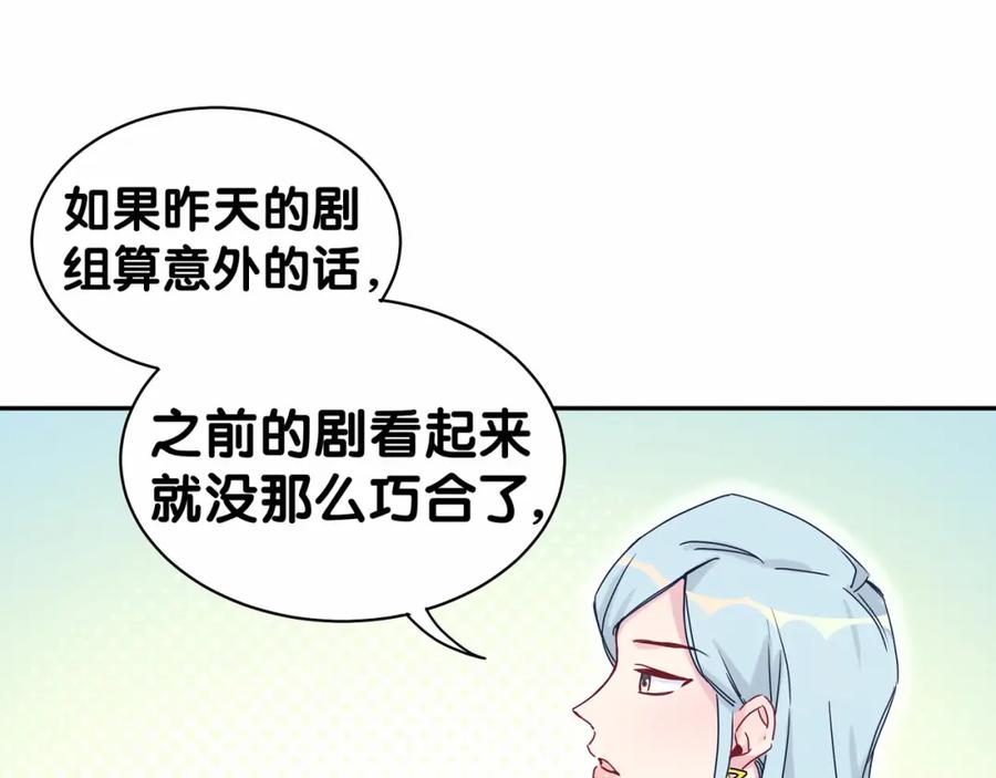 哪里来的大宝贝 第11话 超级扫把星！ 第60页