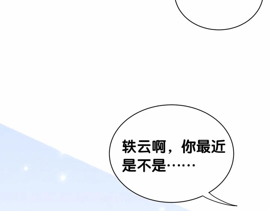 哪里来的大宝贝 第11话 超级扫把星！ 第32页