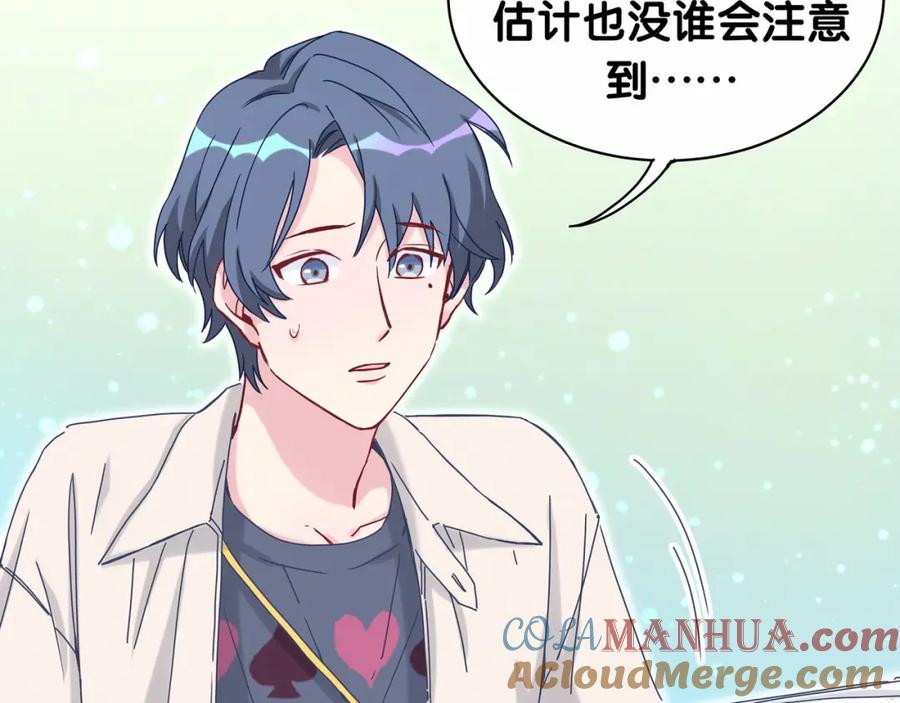 哪里来的大宝贝 第11话 超级扫把星！ 第55页