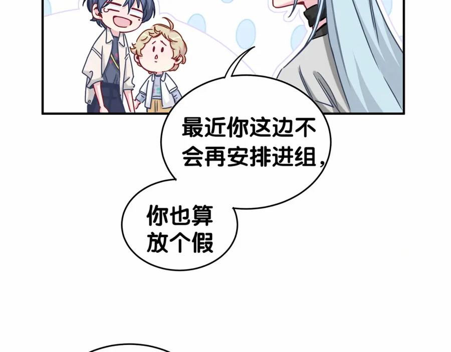 哪里来的大宝贝 第11话 超级扫把星！ 第77页