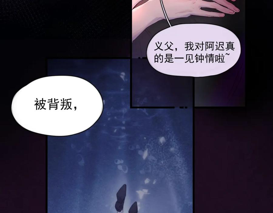 《精卫》第12话 欠一个拥抱 第45页