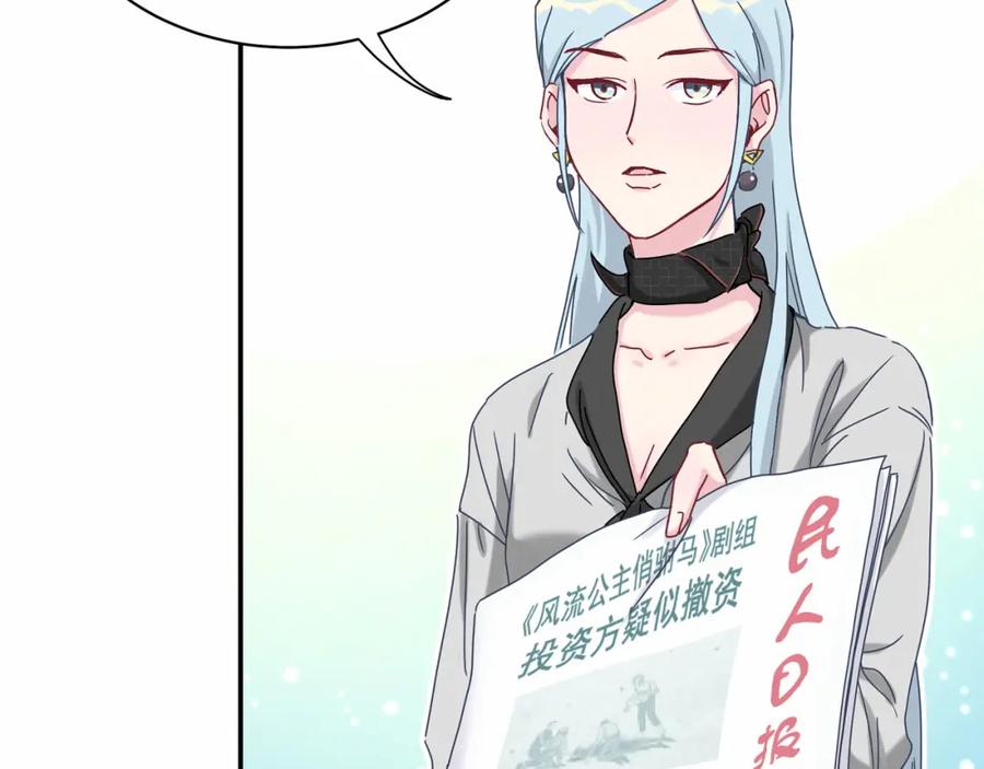 哪里来的大宝贝 第11话 超级扫把星！ 第46页