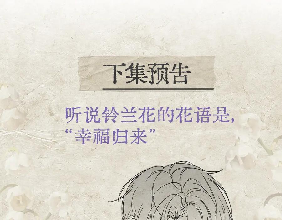 《精卫》第12话 欠一个拥抱 第90页