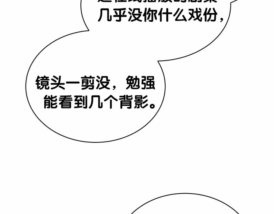 哪里来的大宝贝 第11话 超级扫把星！ 第64页