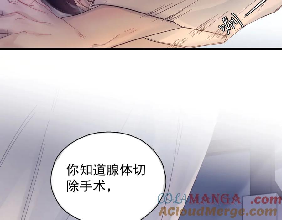 《精卫》第12话 欠一个拥抱 第67页