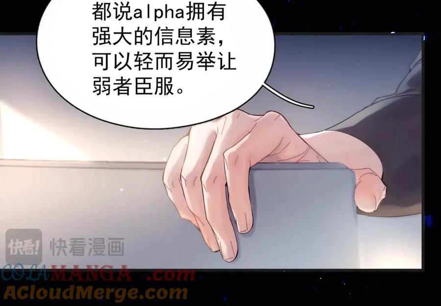 《精卫》第12话 欠一个拥抱 第40页