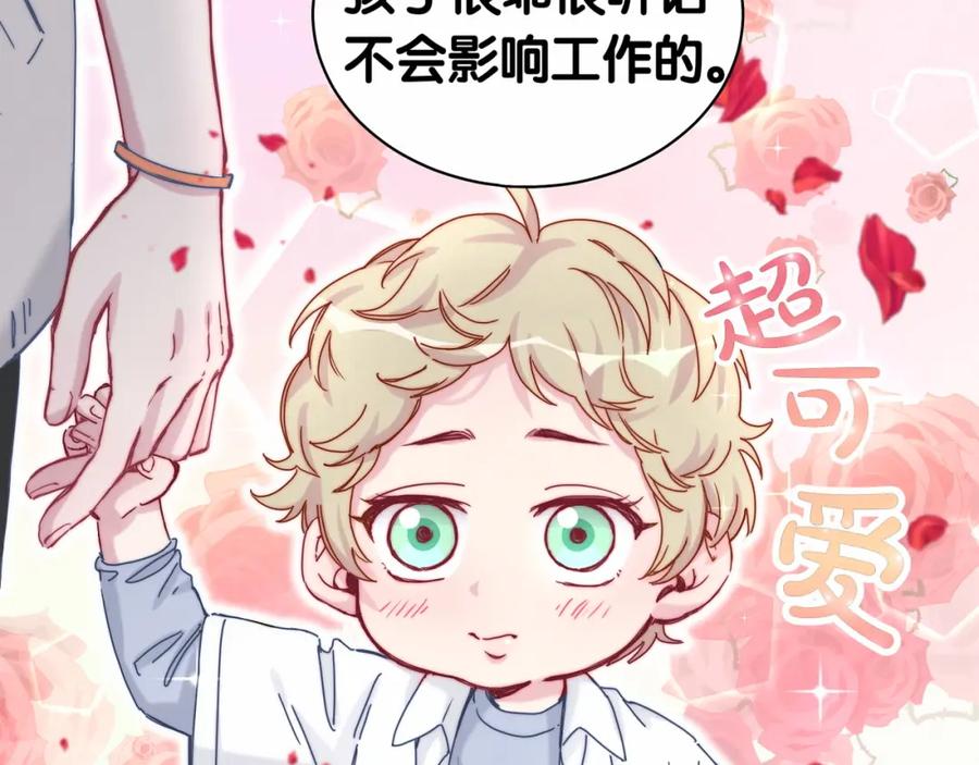 哪里来的大宝贝 第11话 超级扫把星！ 第29页