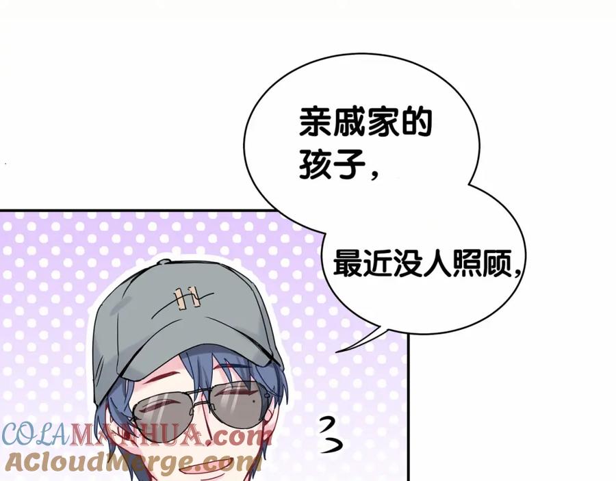 哪里来的大宝贝 第11话 超级扫把星！ 第27页