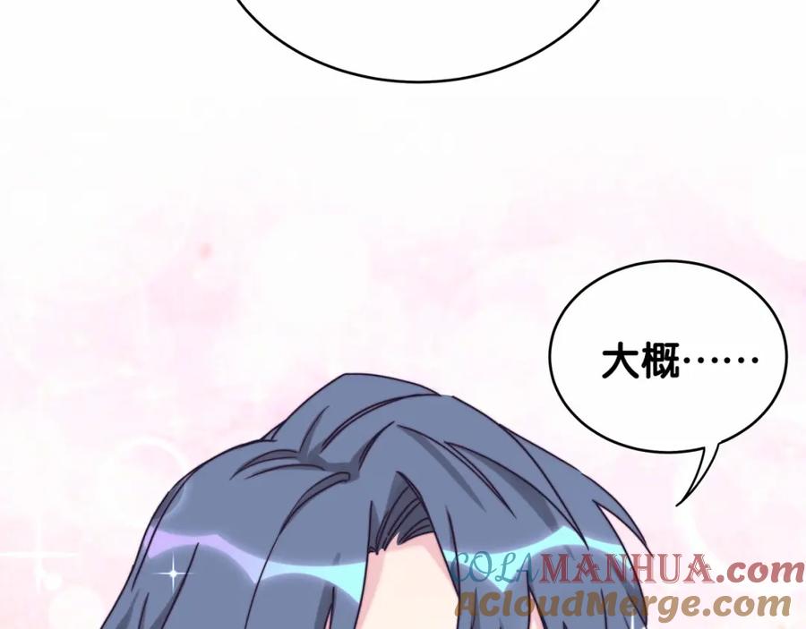 哪里来的大宝贝 第11话 超级扫把星！ 第71页