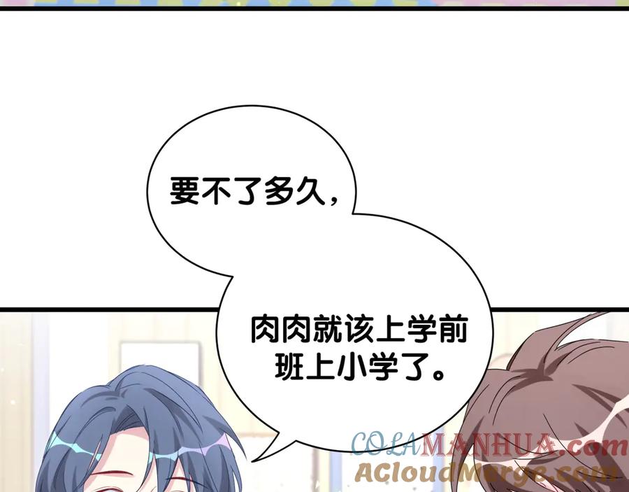 哪里来的大宝贝 番外 期末考试X健身X出差 第10页