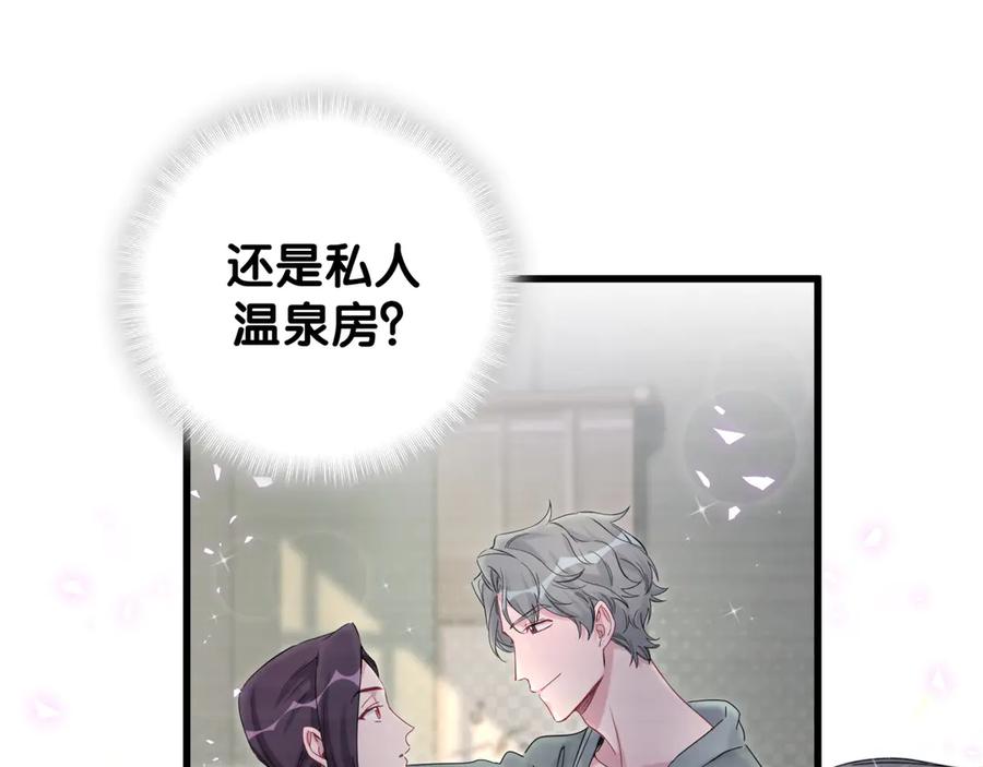 哪里来的大宝贝 番外 期末考试X健身X出差 第72页