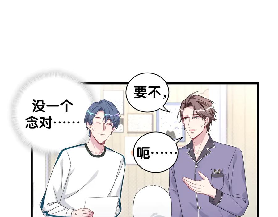 哪里来的大宝贝 番外 期末考试X健身X出差 第27页