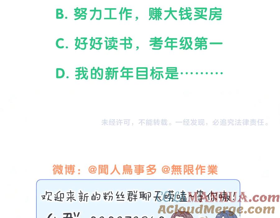 哪里来的大宝贝 番外 期末考试X健身X出差 第85页