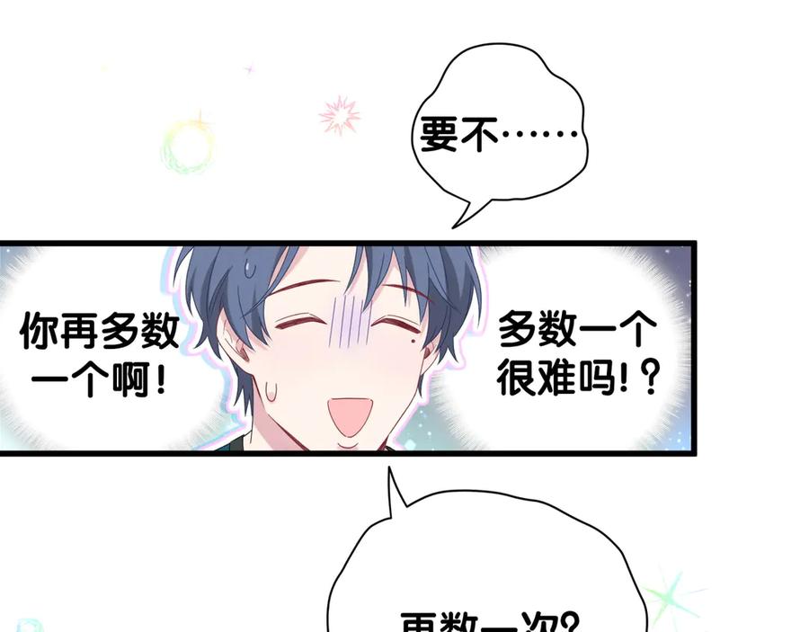 哪里来的大宝贝 番外 期末考试X健身X出差 第39页