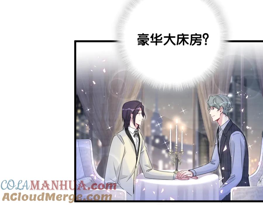 哪里来的大宝贝 番外 期末考试X健身X出差 第70页
