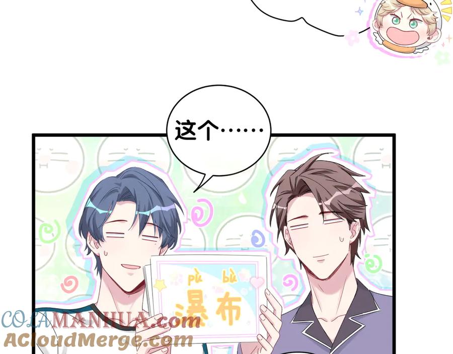 哪里来的大宝贝 番外 期末考试X健身X出差 第25页
