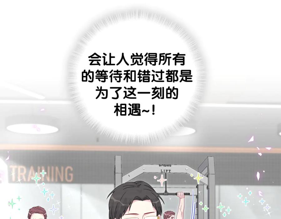 哪里来的大宝贝 番外 期末考试X健身X出差 第53页