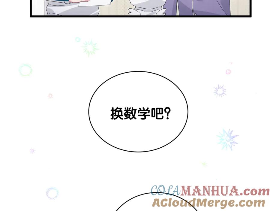哪里来的大宝贝 番外 期末考试X健身X出差 第28页