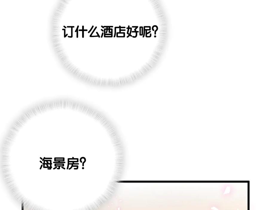 哪里来的大宝贝 番外 期末考试X健身X出差 第68页