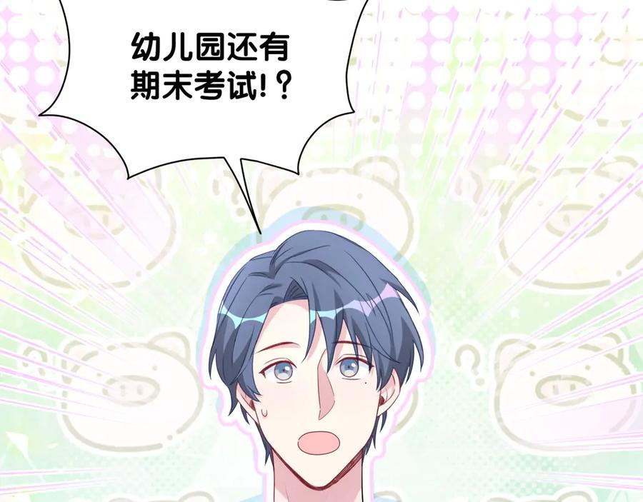 哪里来的大宝贝 番外 期末考试X健身X出差 第6页
