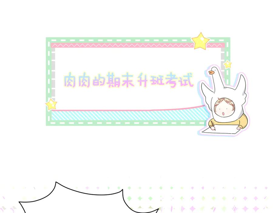 哪里来的大宝贝 番外 期末考试X健身X出差 第5页
