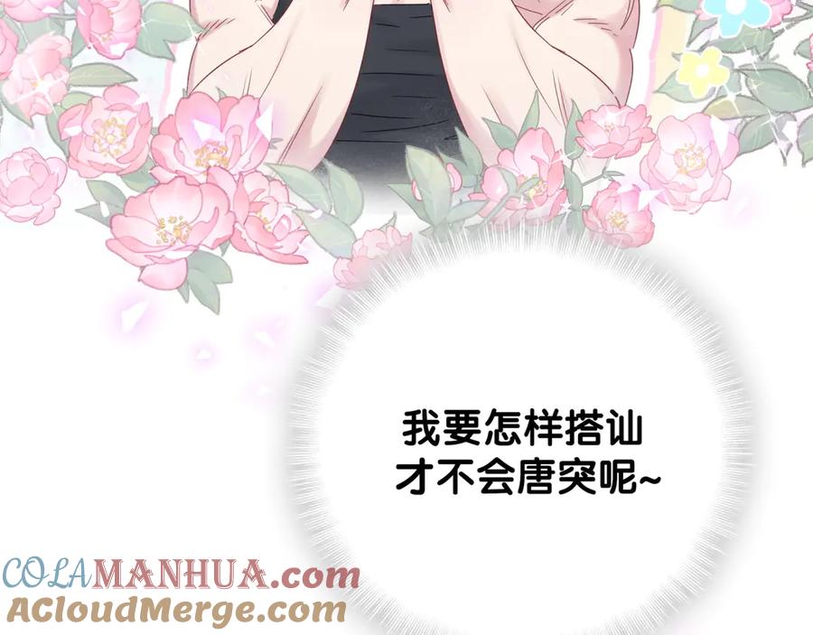 哪里来的大宝贝 番外 期末考试X健身X出差 第58页