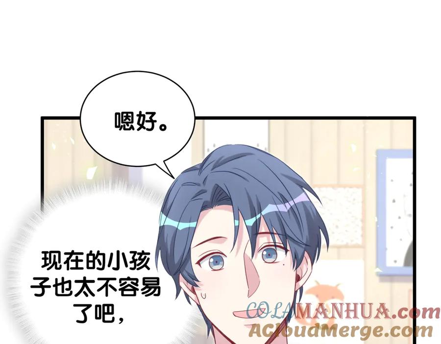 哪里来的大宝贝 番外 期末考试X健身X出差 第16页