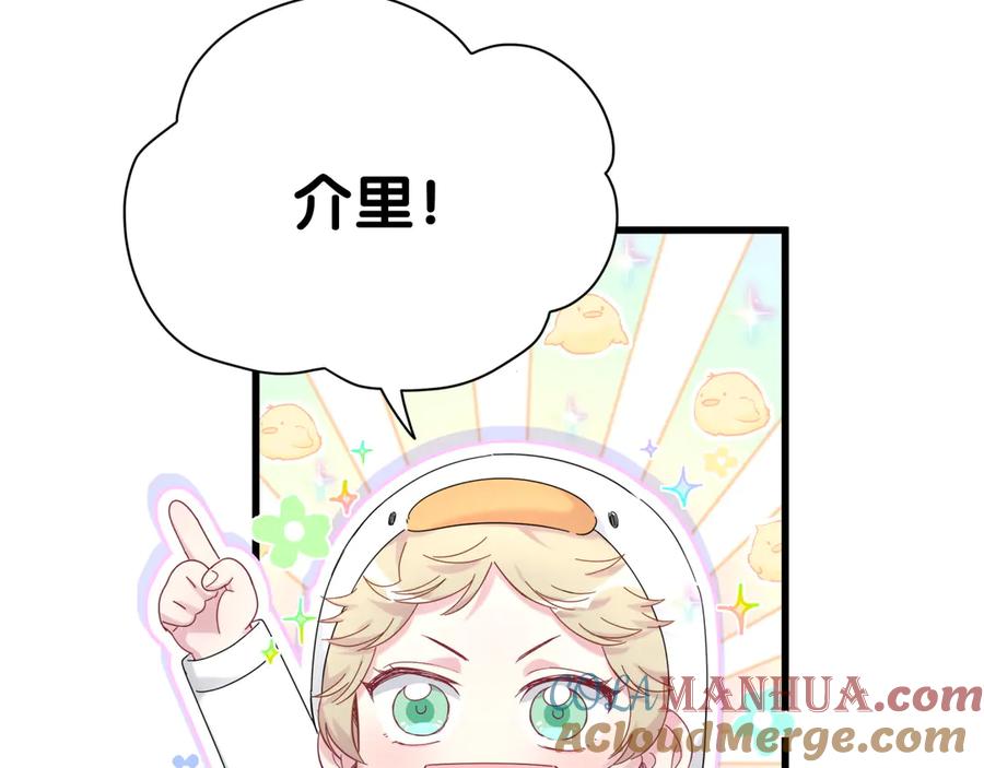 哪里来的大宝贝 番外 期末考试X健身X出差 第22页