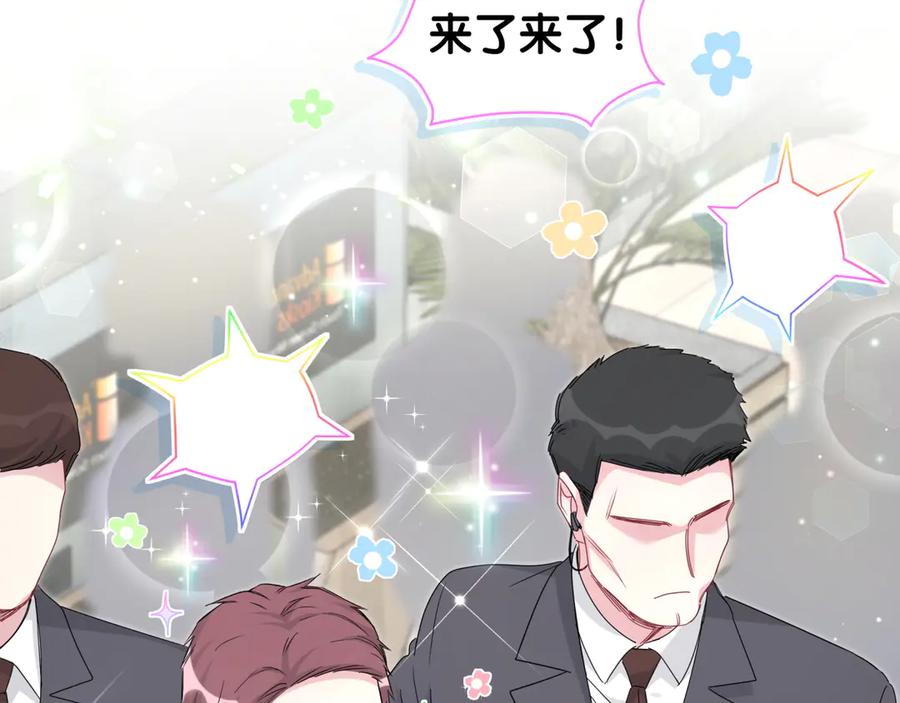 哪里来的大宝贝 第133话 有点酸味儿 第68页