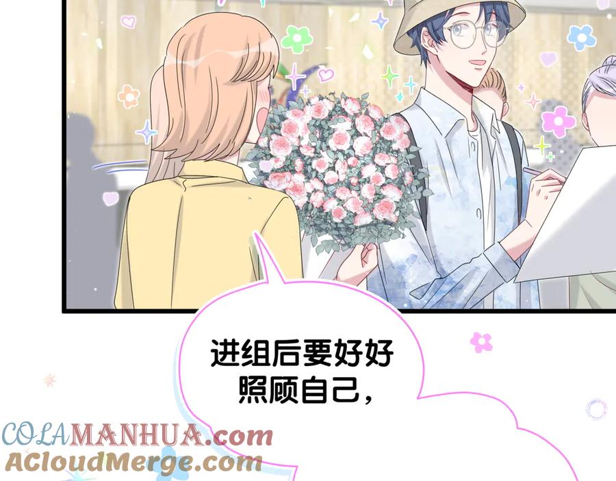 哪里来的大宝贝 第133话 有点酸味儿 第49页