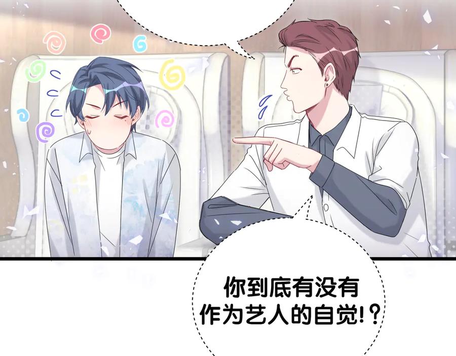 哪里来的大宝贝 第133话 有点酸味儿 第107页