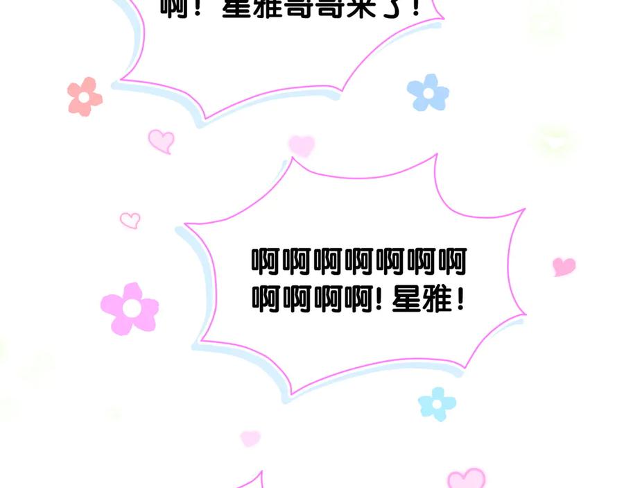 哪里来的大宝贝 第133话 有点酸味儿 第66页