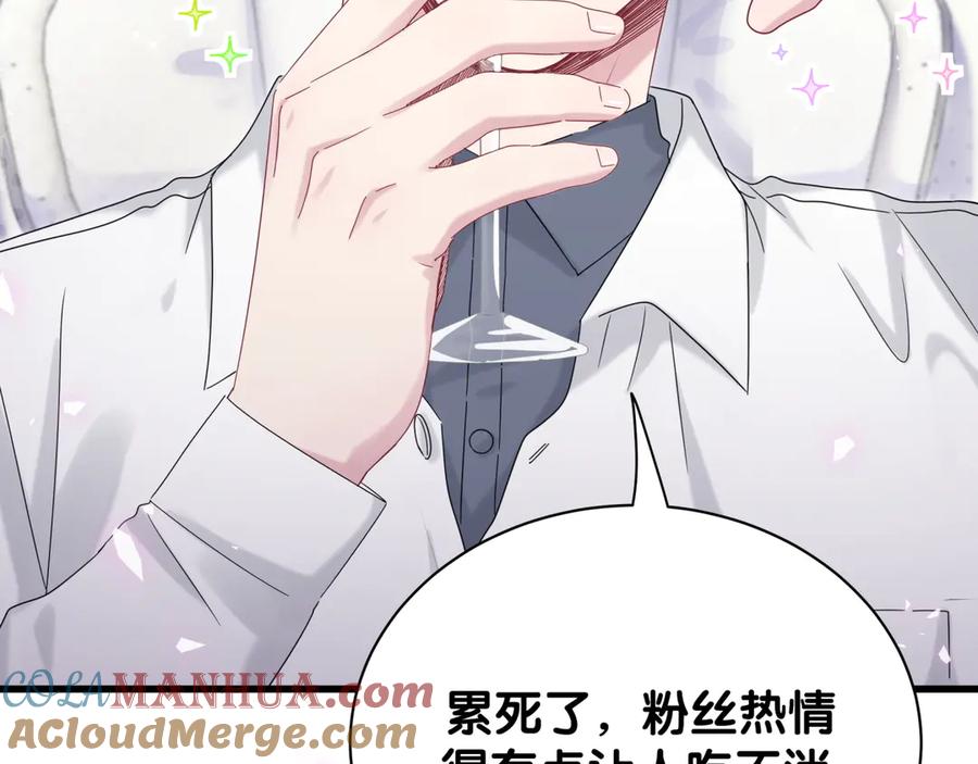 哪里来的大宝贝 第133话 有点酸味儿 第93页