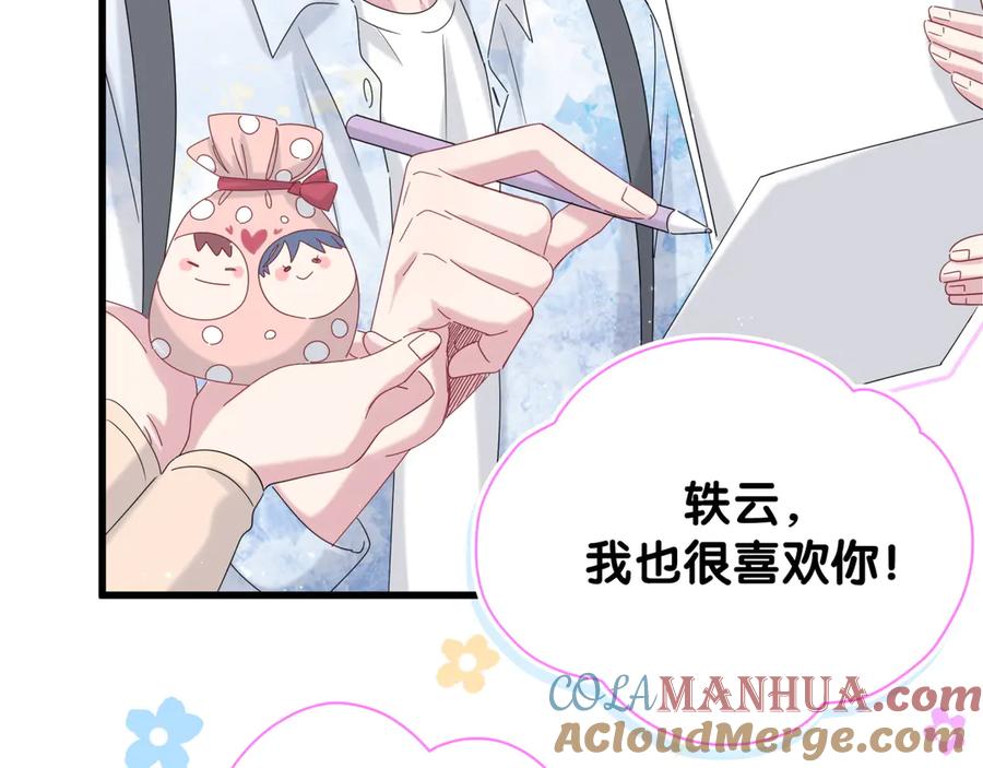 哪里来的大宝贝 第133话 有点酸味儿 第41页