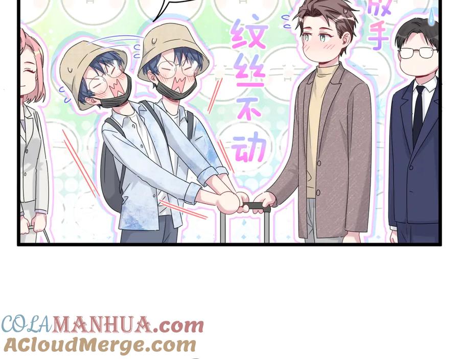哪里来的大宝贝 第133话 有点酸味儿 第21页