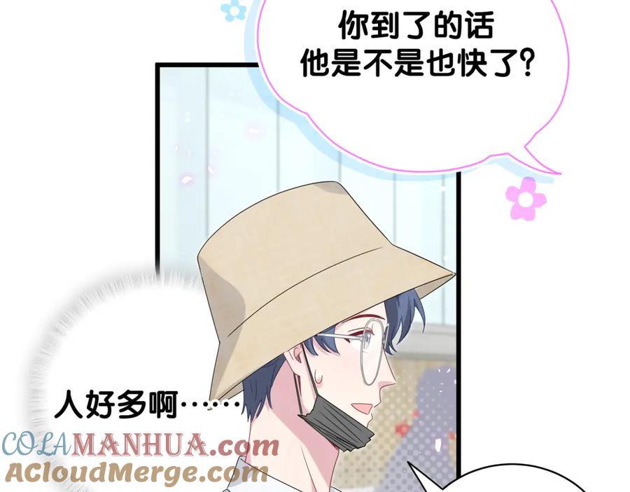 哪里来的大宝贝 第133话 有点酸味儿 第33页