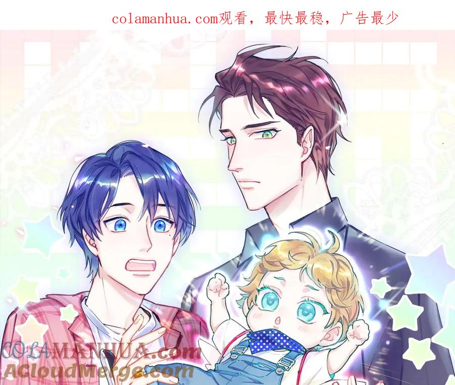 哪里来的大宝贝 第133话 有点酸味儿 第1页