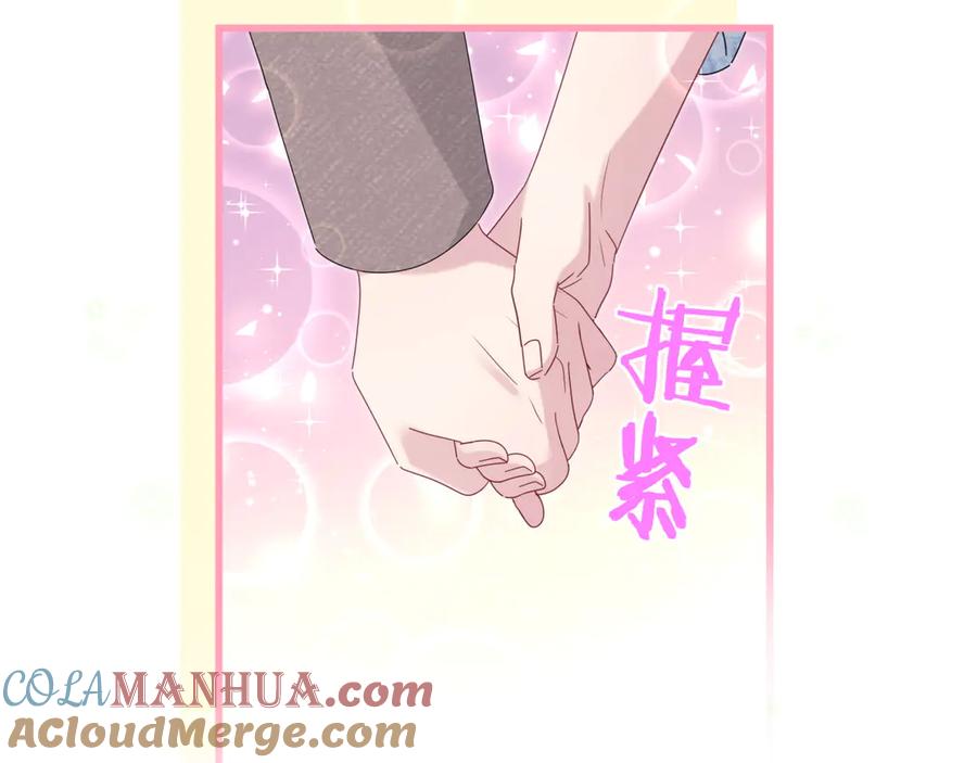 哪里来的大宝贝 第133话 有点酸味儿 第85页
