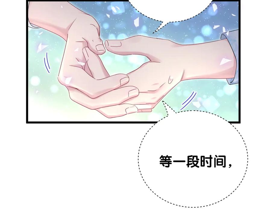 哪里来的大宝贝 第133话 有点酸味儿 第119页