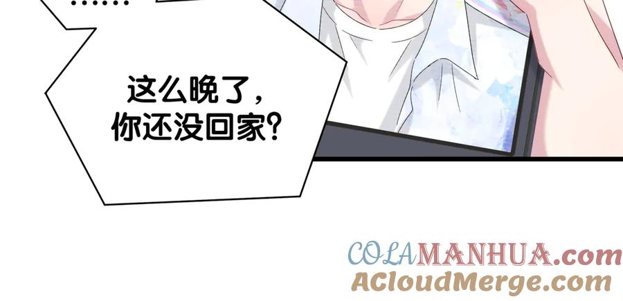 哪里来的大宝贝 第134话 偷看 第61页